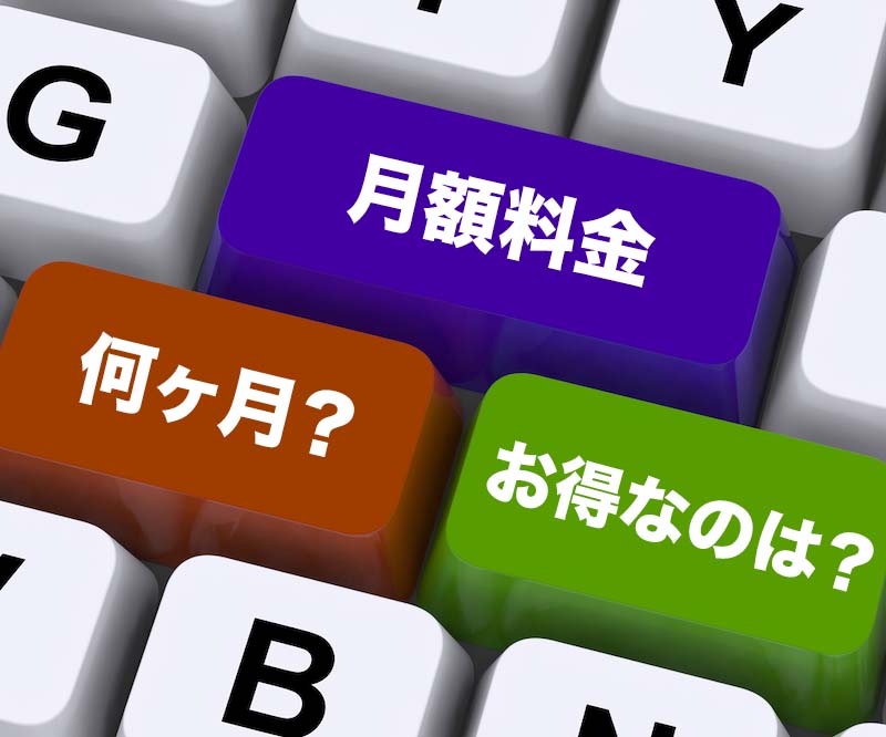 クロスミーとタップル誕生の月額料金のおすすめは？